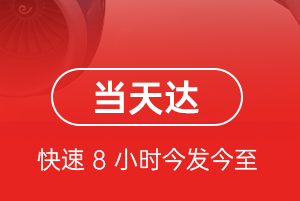 武夷山航空物流航空货运公司【机场
